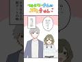 クールで爽やか系な彼と初めてのデートのときのこと イラスト動画 マンガ動画 ショート漫画 漫画 フォロワーさんの体験談 クールで爽やか系な彼と初めてのデートのときのこと イラスト動画 マンガ動画 ショート漫画 漫画 フォロワーさんの体験談