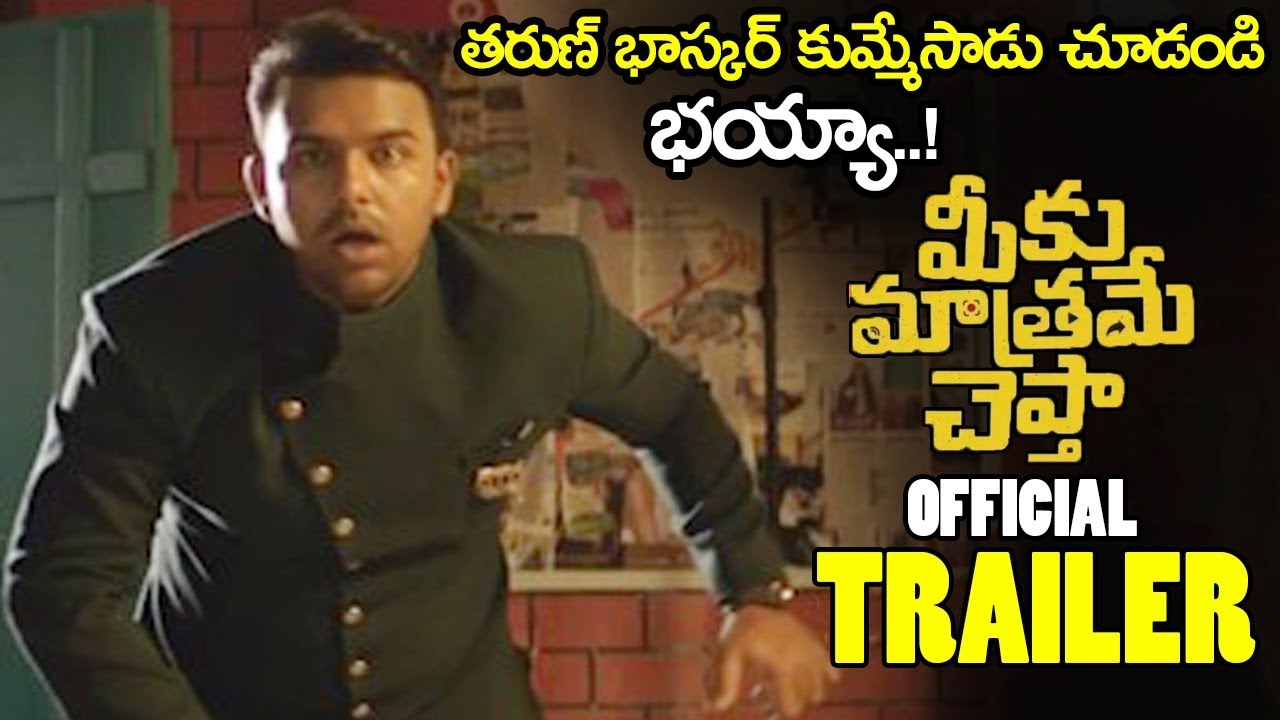 canserbero Meeku Maathrame Chepta Movie Official Trailer || Tharun Bhascker || Vijay Deverakonda || NSE