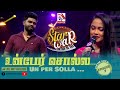 Un Per Solla Aasaithan | Mathusikan_Sithara Madhushani | Feat The Saranga | 𝑺𝑻𝑨𝑹 𝑾𝑨𝑹 | VasanthamTV