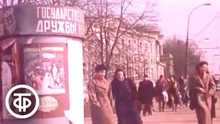 Весна На Улицах Москвы (1990)