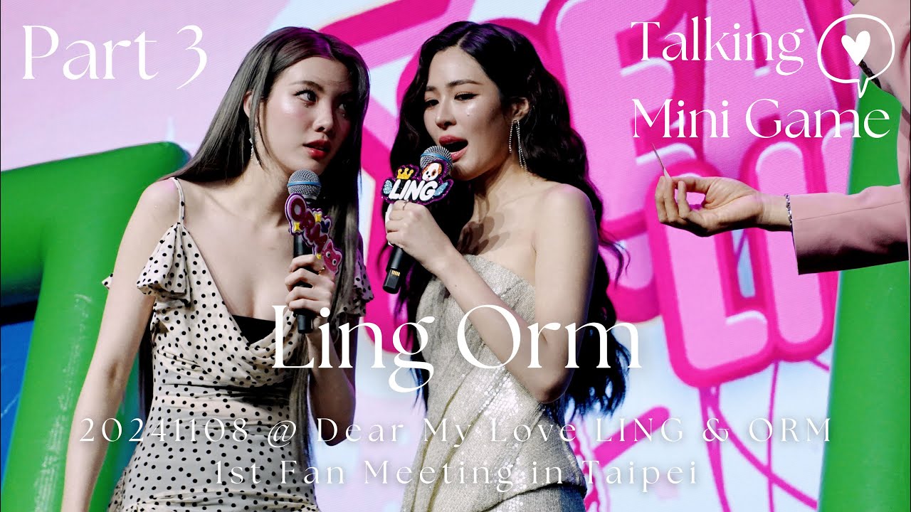[4K Fancam] LingOrm - Talking+Mini Game Part3@241108 Dear My Love LING&ORM 1st Fan Meeting in Taipei