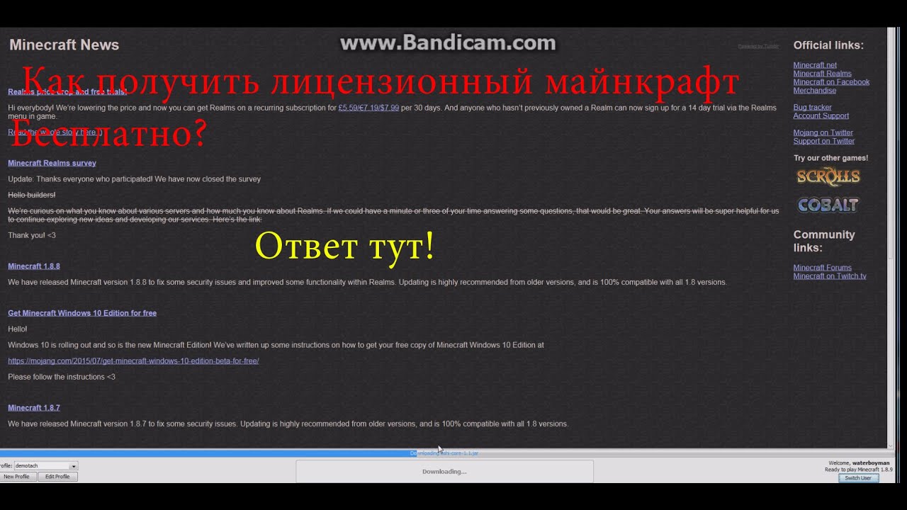 как зарегистрировать аккаунт на лицензию майнкрафт #8