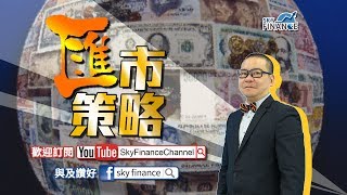 20180410 匯市策略：圖表分析及應用