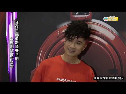 娛樂新聞｜古巨基隔4年踏舞台開限定騷，爆囝囝恨上台儲歷年聲音造新歌｜TVBUSA