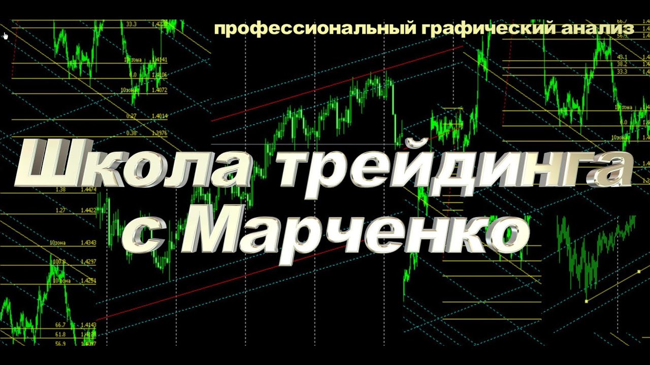 Работу трейдеров форекс рынка украинские банки forex