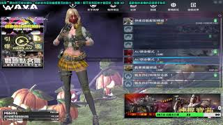 201711092 怕人家聽到還開實況沒實力你人很多