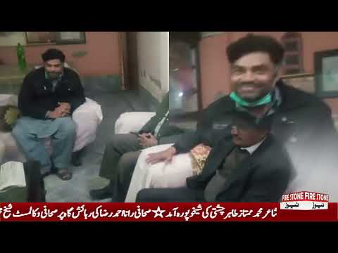 Sufi Poet Tahir Chisti from Dera Nawab of South Punjab Arrives in Sheikhupura