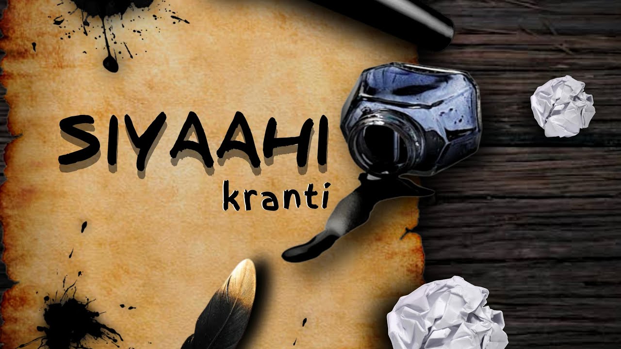 SIYAAHI | OFFICIAL MUSIC VIDEO | BARAHANKH | DESIHIPHOP - YouTube
