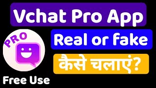 how to use vchat pro lets chat app/vchat pro app ko free use kaise kare/vchat pro app use kaise kare screenshot 4