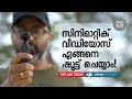 How to shoot cinematic videos on DJI Osmo pocket | Malayalam | better than Osmo mobile 2?