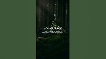 وَهُوَ الَّذِي يَقْبَلُ التَّوْبَةَ عَنْ عِبَادِهِ #اسلام_صبحي #القران_الكريم #تلاوات #quran