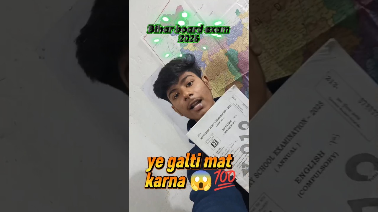 Bihar Board Exam Me Ye Galti Mat Karna ❌ | Students Must Watch | 