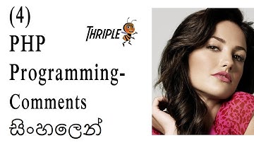 PHP Programming 04 - Comments - Sinhala