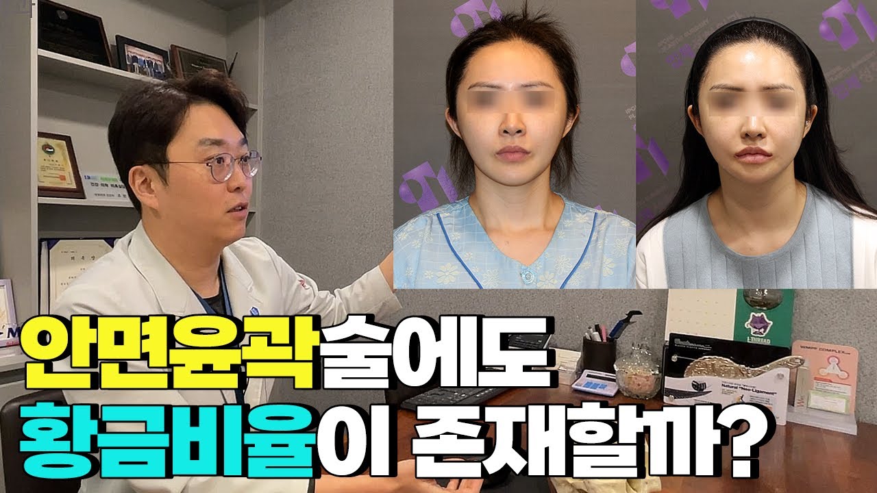 2023 연예인 얼굴형, 윤곽수술에도 황금비율이 존재할까?