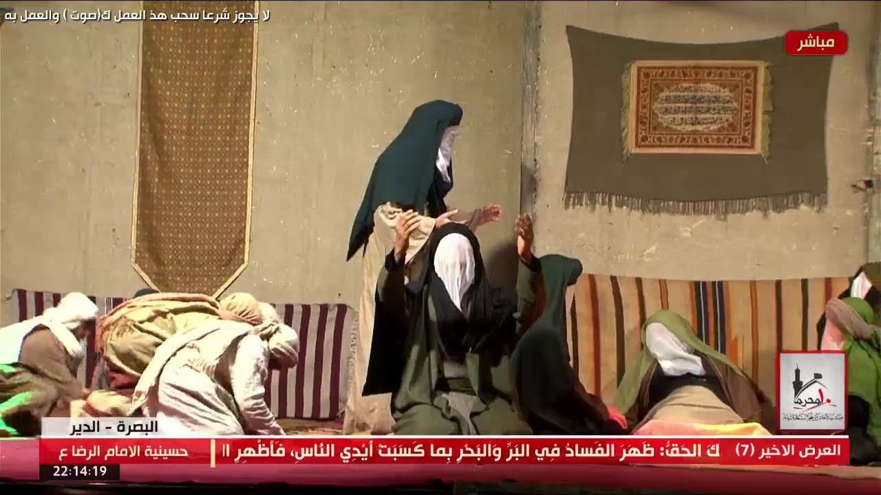 البث المباشر / مسرحية النبأ العظيم/الخاصة باستشهاد الامام علي ع / البصرة   / الدير / العرض  الاخير 7