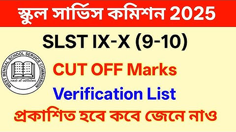 💥SLST 9-10 Cut Cut Off & Verification List 2025 | slst bengali Cut Off Marks by BISWA SIR