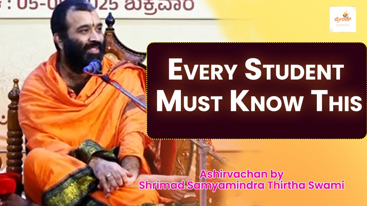 What makes a Great Student | Sri Samyamindra Swamiji Ashirvachan