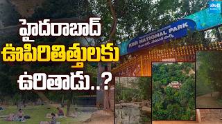 KBR Park Under Threat? Hyderabad Development vs Environment Debate Explained@SakshiTVDigital