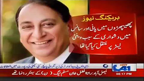 Former Minister of State for Finance Rana Afzal Kh...