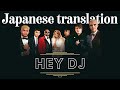 【洋楽和訳】Hey DJ (Remix) - CNCO, Meghan Trainor, Sean Paul with Japanese Translation