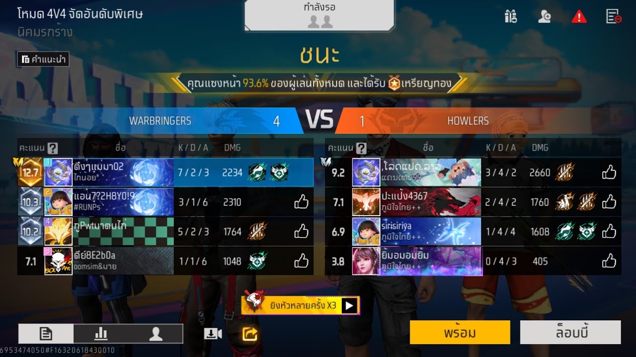 3 มีนาคม ค.ศ. 2026