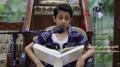 ماتيسر السورة الضحى الشبل محمد علي الياسين