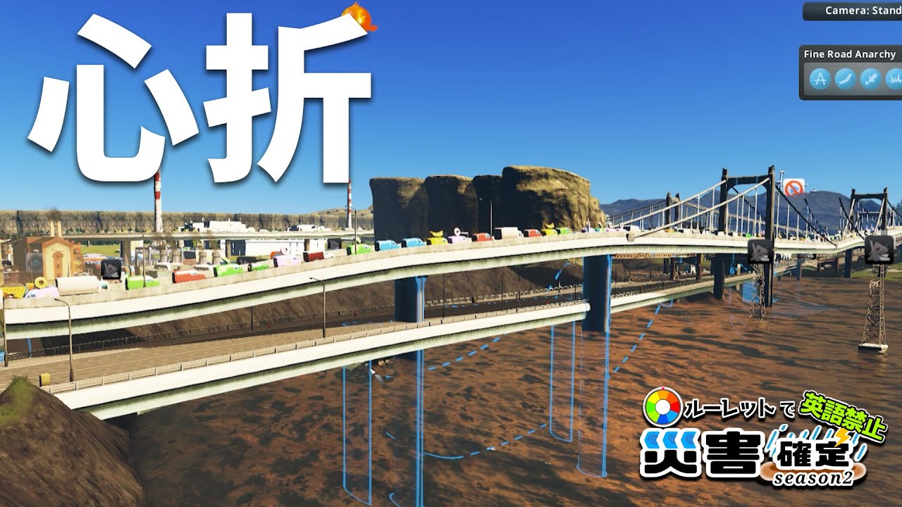 前代未聞の災害で心が折れる Cities Skylines 2 英語禁止の街 第2期 Youtube