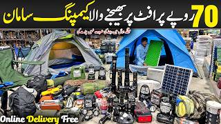 Cheap Camping Tents in Karkhano Market Peshawar | Camping Gear & Tent Setup | Tours Equipments