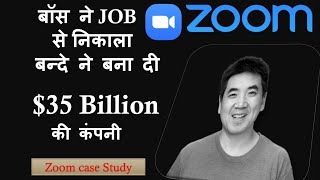 zoom company story| Zoom Case study & Business Model|Hindi screenshot 3