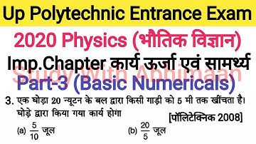 Up Polytechnic Entrance Exam 2020 Physics Important Chapter Work Energy And Power Part-3