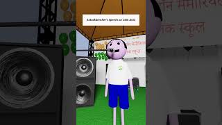 15 August backbencher funny speech 🇮🇳😅😅 || MJO|| screenshot 4