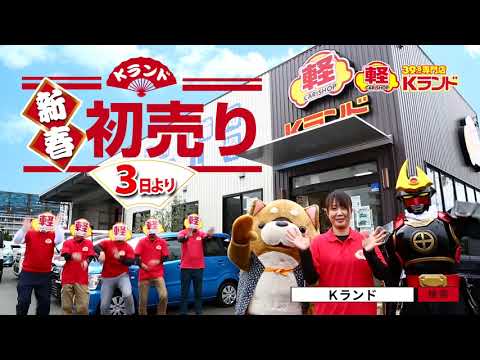 【テレビCM】 2021年初売りセール予告【現金つかみ取りイベント開催！】