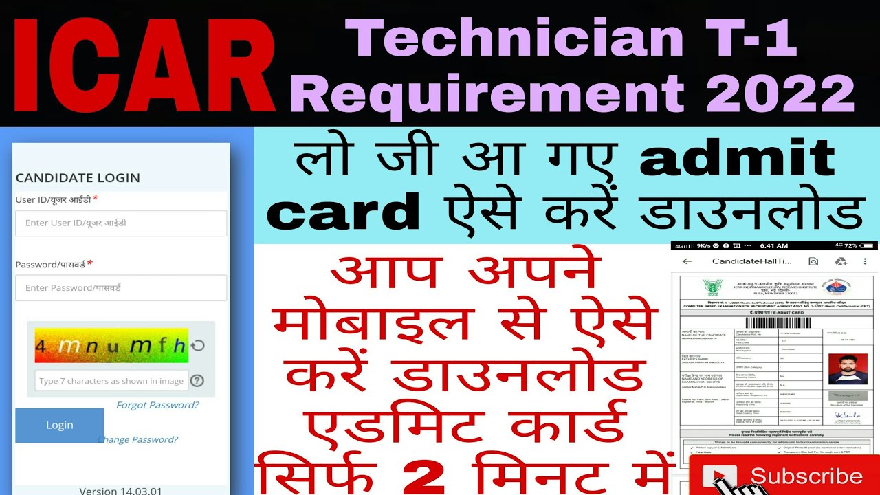 icar technician admit card download kaise kare, icar admit card, icar iari admit card 2022