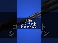 チャプター5シーズン3の最強武器はこれだ！ #フォートナイト #チャプター5シーズン3 #shorts