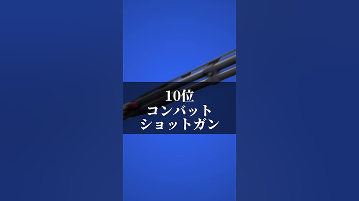 チャプター5シーズン3の最強武器はこれだ！ #フォートナイト #チャプター5シーズン3 #shorts