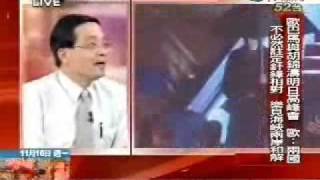文茜小妹大 2009年11月16日 Part 5/10