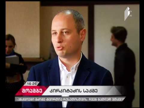 საქალაქო სასამართლოში დავით კირკიტაძის საქმეზე მოწმე დაკითხეს
