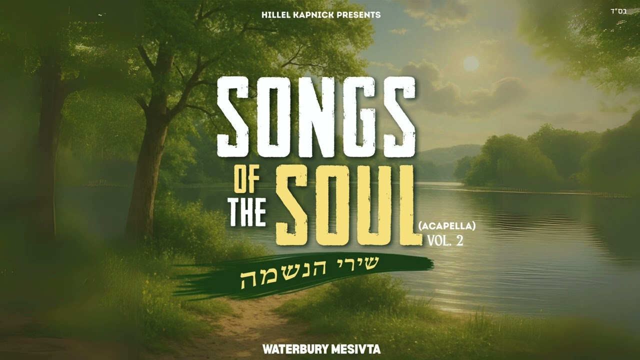 Songs of The Soul (Acapella) Vol. 2 - Waterbury Mesivta (Audio Preview)