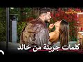 سوف أكون زوجك المستقبلي قسمة ونصيب الحلقة 87 Qesma W Naseeb سوف أكون زوجك المستقبلي قسمة ونصيب الحلقة 87 Qesma W Naseeb