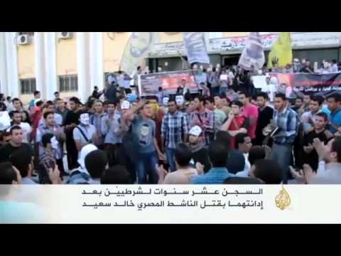 السجن 10سنوات للشرطيان المتهمان بقتل خالد سعيد
