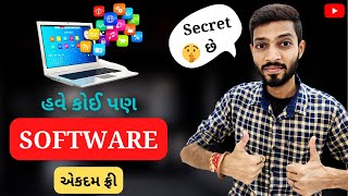 Download કરો Unlimited ફ્રી સોફ્ટવેર || Free Software Download Website || in gujarati screenshot 1