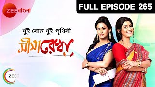 Seemarekha | Bangla Serial | Full Episode - 265 | Indrani Haldar | Zee Bangla