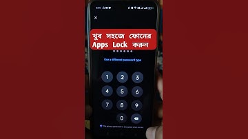 How To App Lock In Android 2024 #applock #lockapps #secureapps #shorts