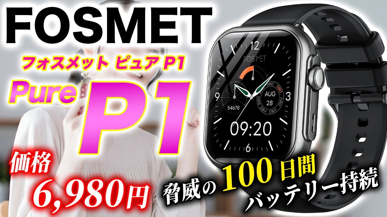 FOSMET] Latest model FOSMET Pure P1 review! Super battery that