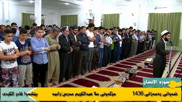 سورة الإنسان