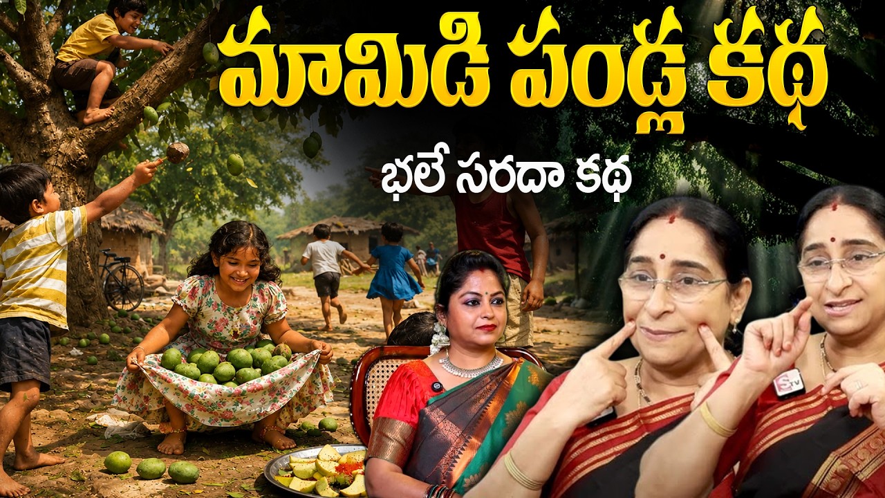 Ramaa Raavi NON - STOP BEST COMIDEY STORIES TELUGU | Ramaa Raavi New Full Stories | SumanTv Pulse