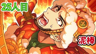 泥棒】25人目イラストメイキング【第五人格】 - YouTube
