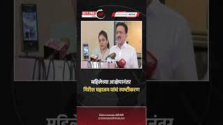 city fast news महिलेच्या आक्षेपानंतर
