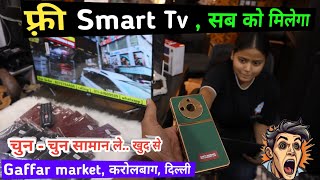 Smart Tv, फ़्री मिलेगा 🔥😱 सबको मिलेगा गारंटी, आखिर कैसे. || Mobile Back Cover Gaffar market