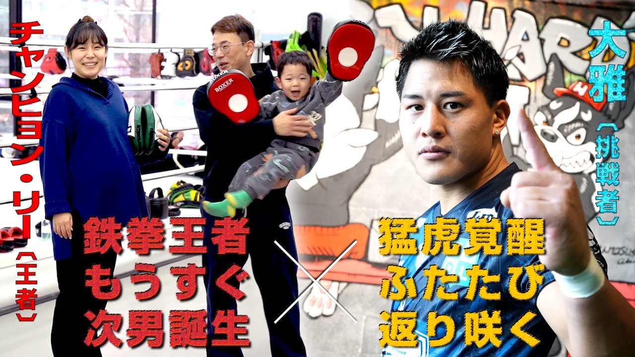 BORN TO BE HEROES #36】Changhyun Lee vs. Taiga | 2024.1.14